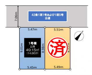 区画図　土地面積【1号棟】49.15平米(14.87坪)
