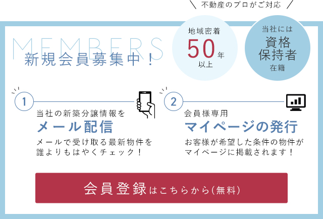 江東区の不動産のことなら大雄開発株式会社へ