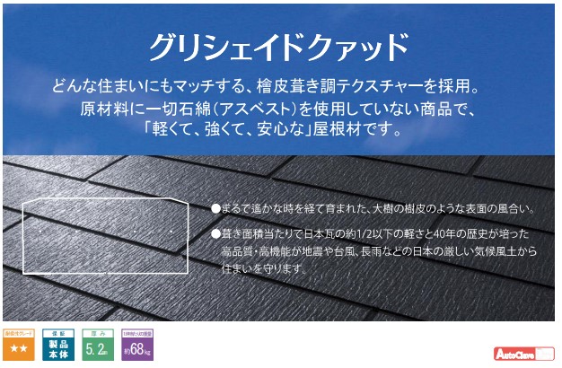 仕様設備 東砂2丁目全2棟 大雄開発株式会社 江東区の不動産のことなら大雄開発株式会社へ